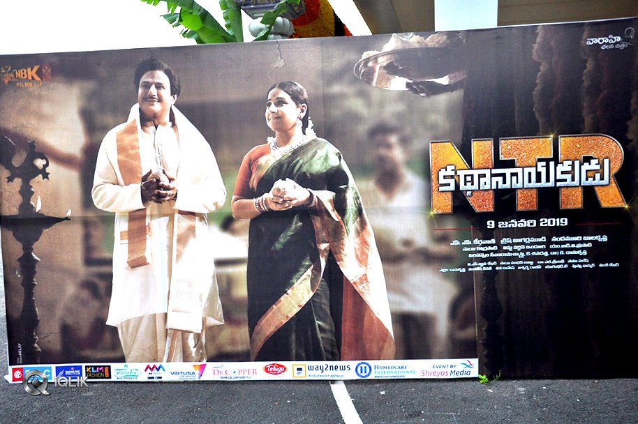 NTR-Biopic-Audio-Launch